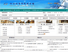 Tablet Screenshot of lib.hepec.edu.cn